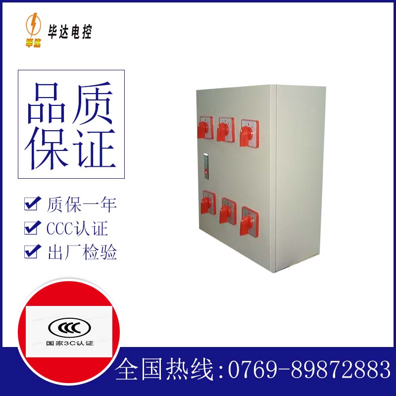 资溪电器控制箱
