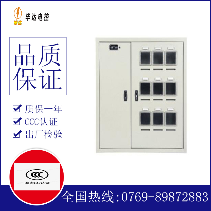 资溪电表箱