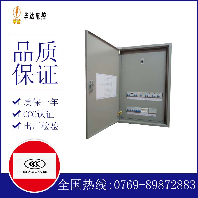 资溪成套配电箱